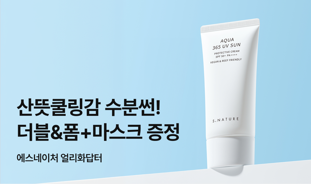 기획전 썸네일 이미지