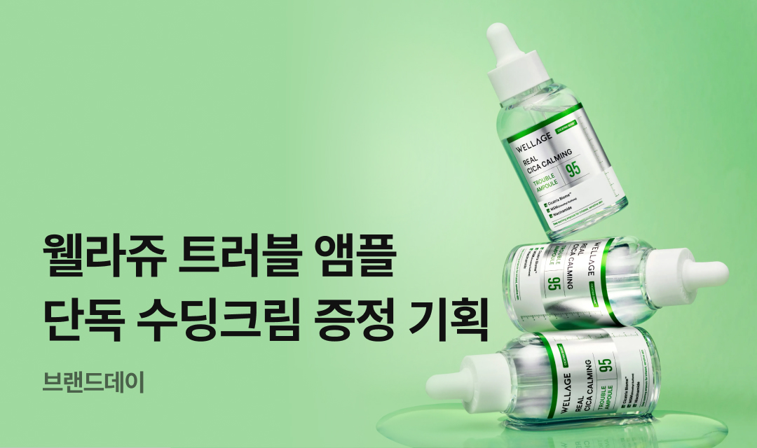 기획전 썸네일 이미지
