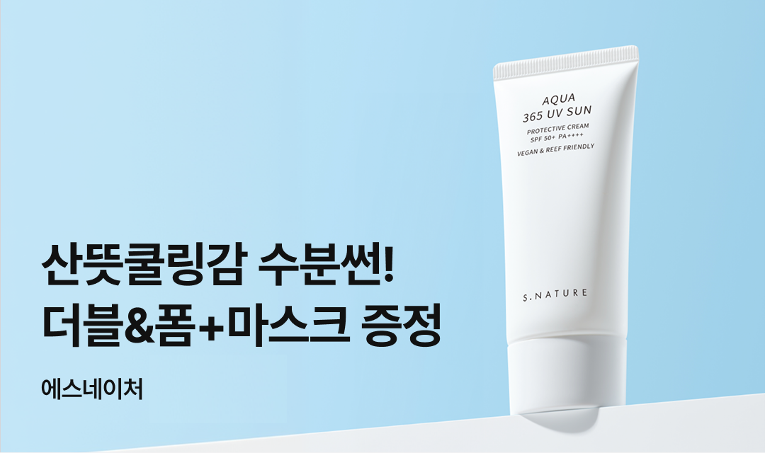 기획전 썸네일 이미지