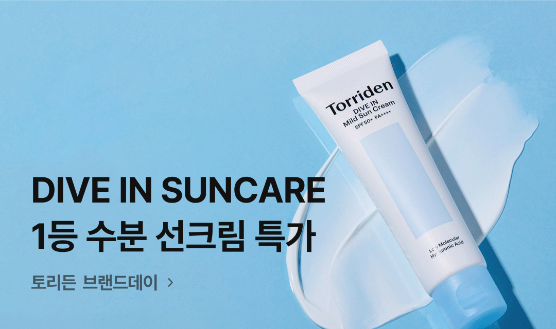 기획전 썸네일 이미지