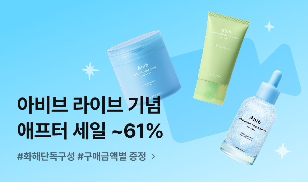 기획전 썸네일 이미지