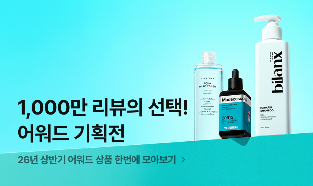 기획전 썸네일 이미지