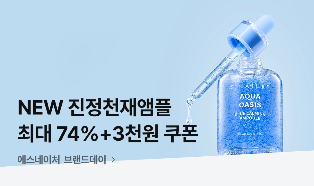 기획전 썸네일 이미지