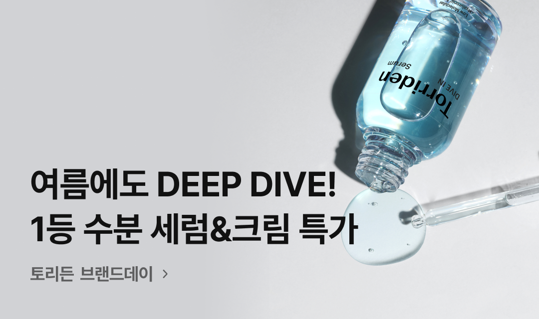 기획전 썸네일 이미지