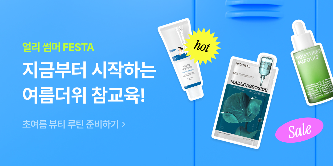 기획전 썸네일 이미지