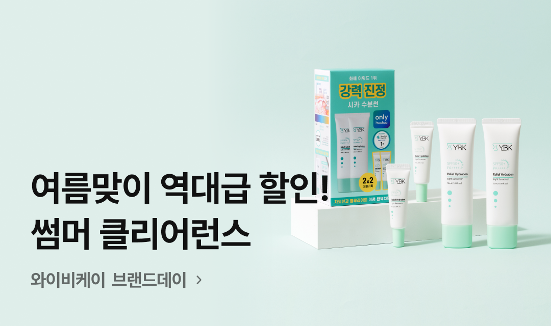 기획전 썸네일 이미지