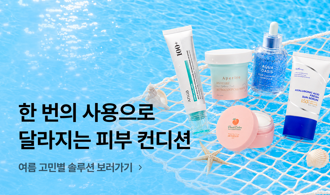 기획전 썸네일 이미지