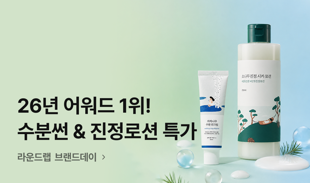 기획전 썸네일 이미지