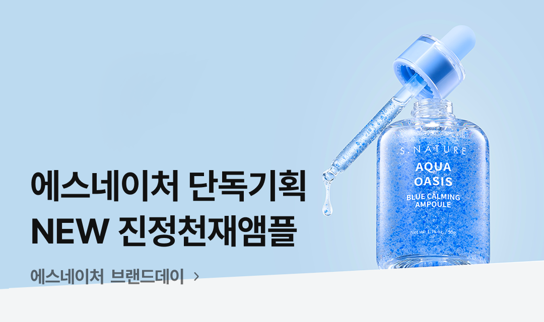 기획전 썸네일 이미지