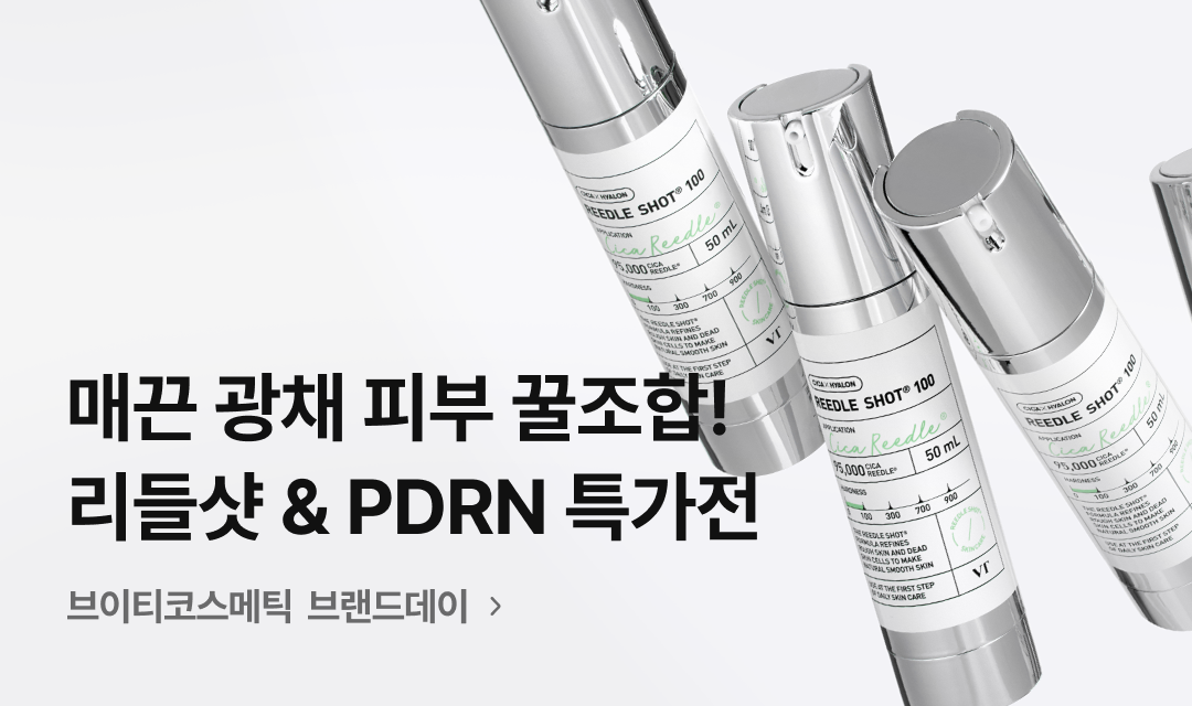 기획전 썸네일 이미지