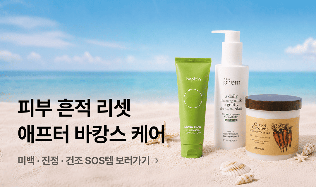 기획전 썸네일 이미지