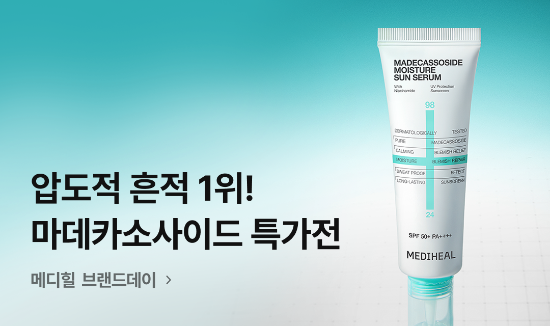 기획전 썸네일 이미지