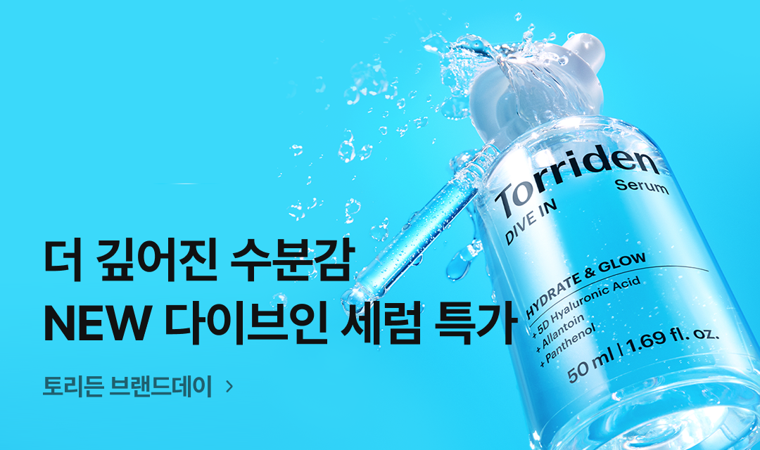 기획전 썸네일 이미지