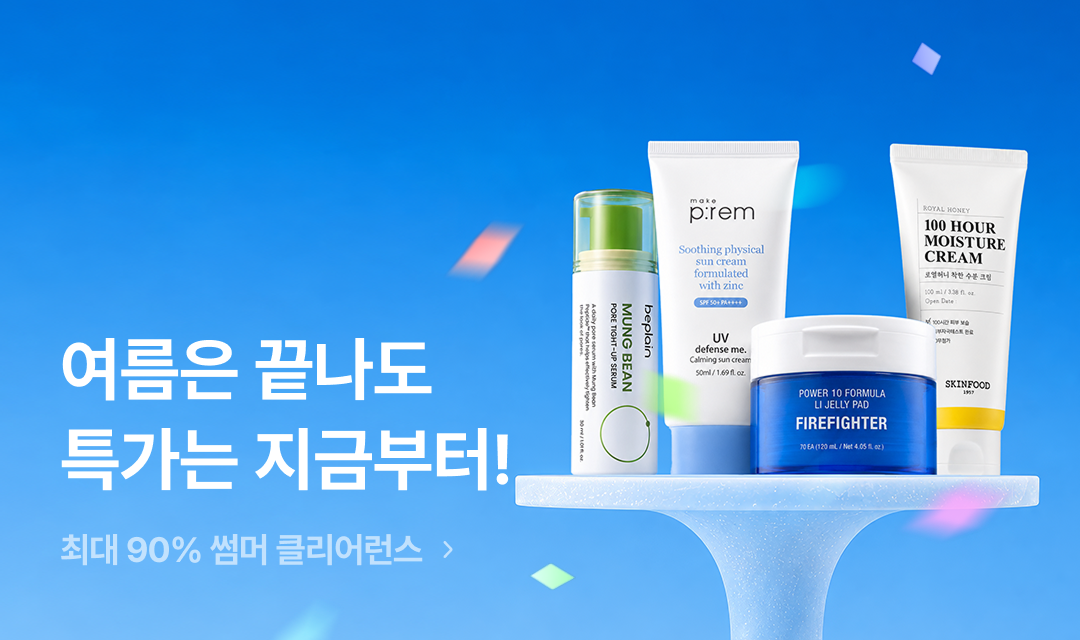 기획전 썸네일 이미지