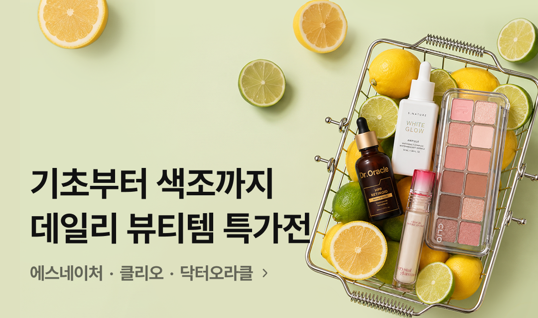 기획전 썸네일 이미지