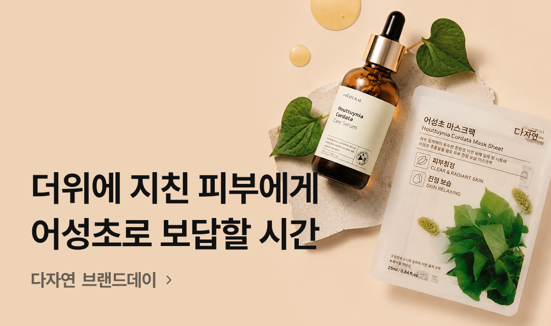 기획전 썸네일 이미지
