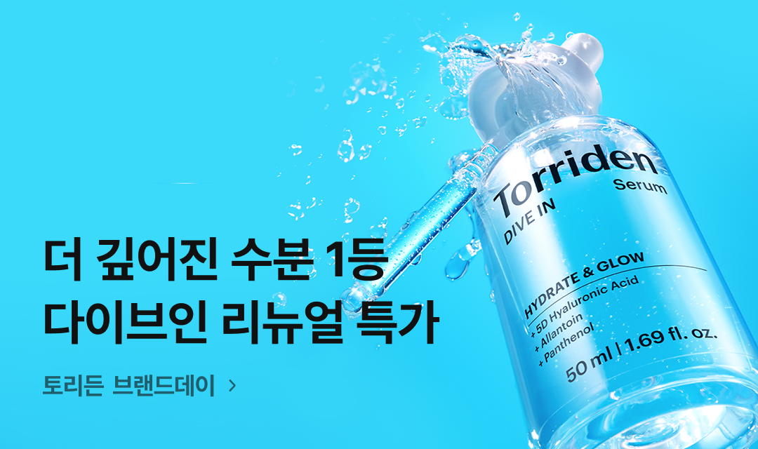 기획전 썸네일 이미지
