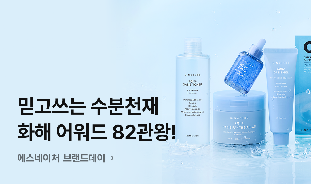 기획전 썸네일 이미지