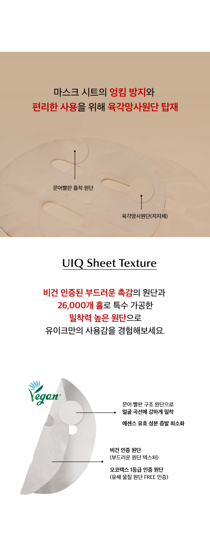 UIQ Biome Barrier™ Sheet Mask | Ingredients & Benefits