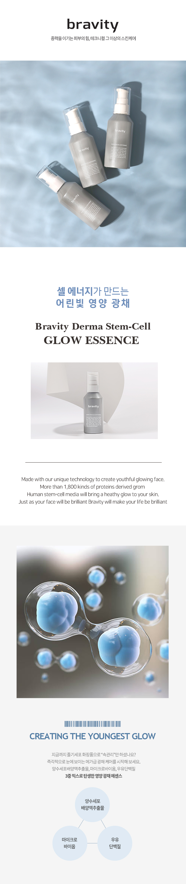 bravity Derma Stem Cell Glow Essence | Hwahae Global