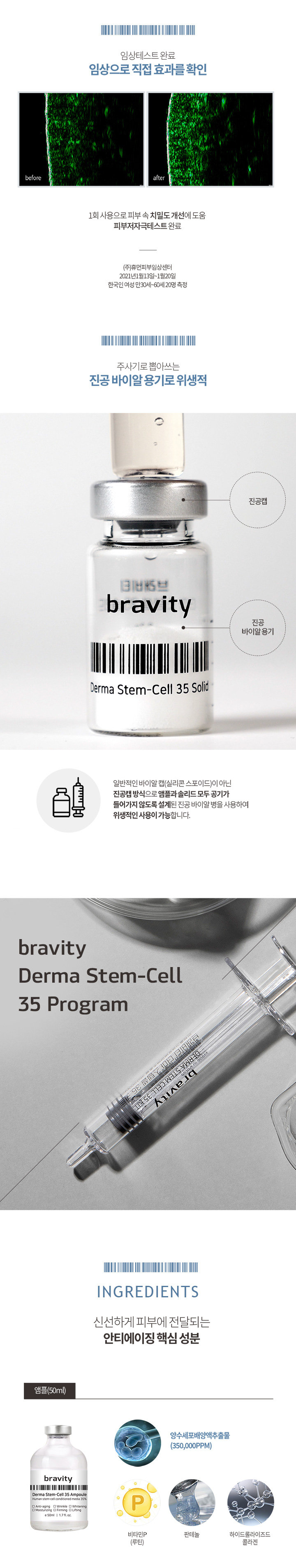 パック・フェイスマスク bravity Derma Stem-Cell 35 Wholesale Bravity Derma Stem-Cell 35 Program – Double