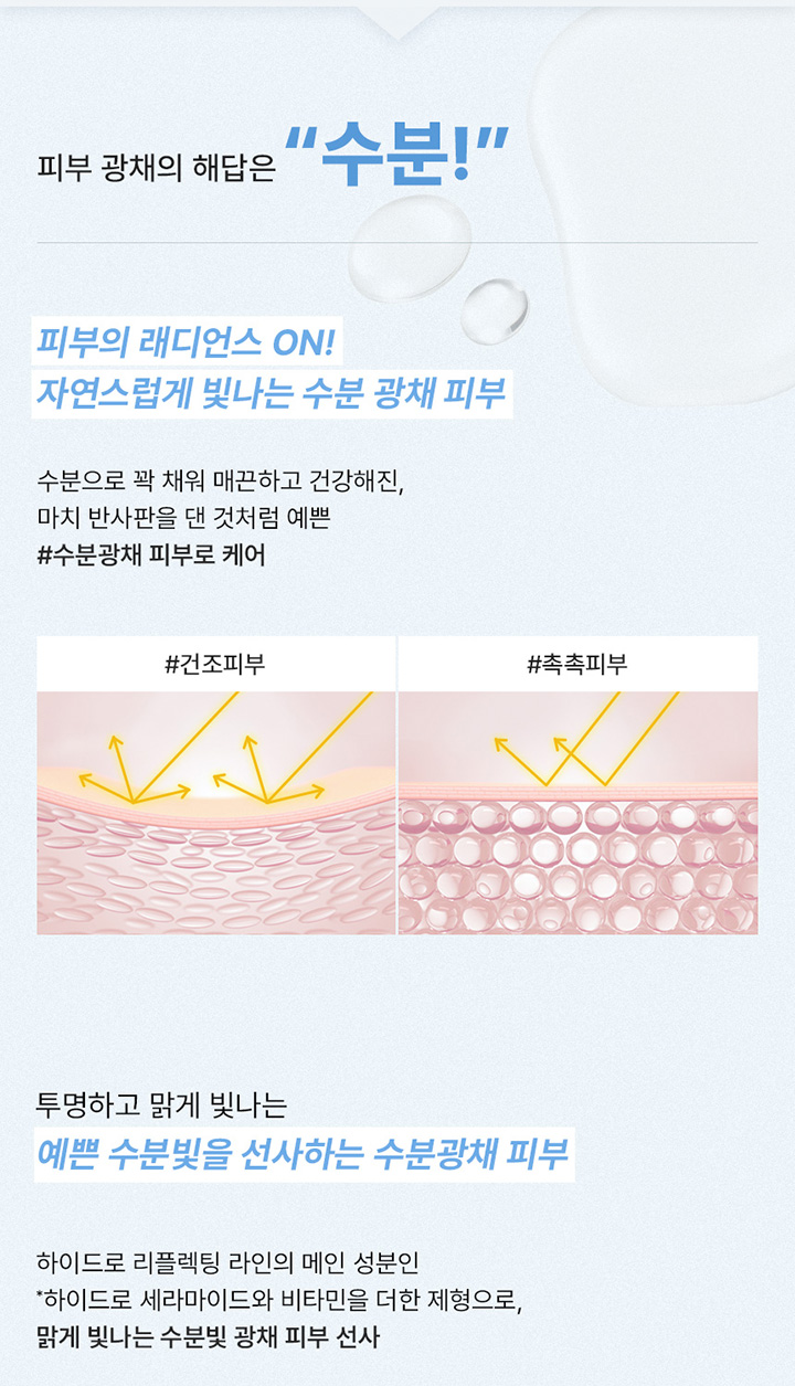 헤라 하이드로 리플렉팅 토너 170ml 상품의 정보 및 후기/리뷰, 성분 그리고 가격, 랭킹, 할인 혜택을 확인하고 구매해 보세요