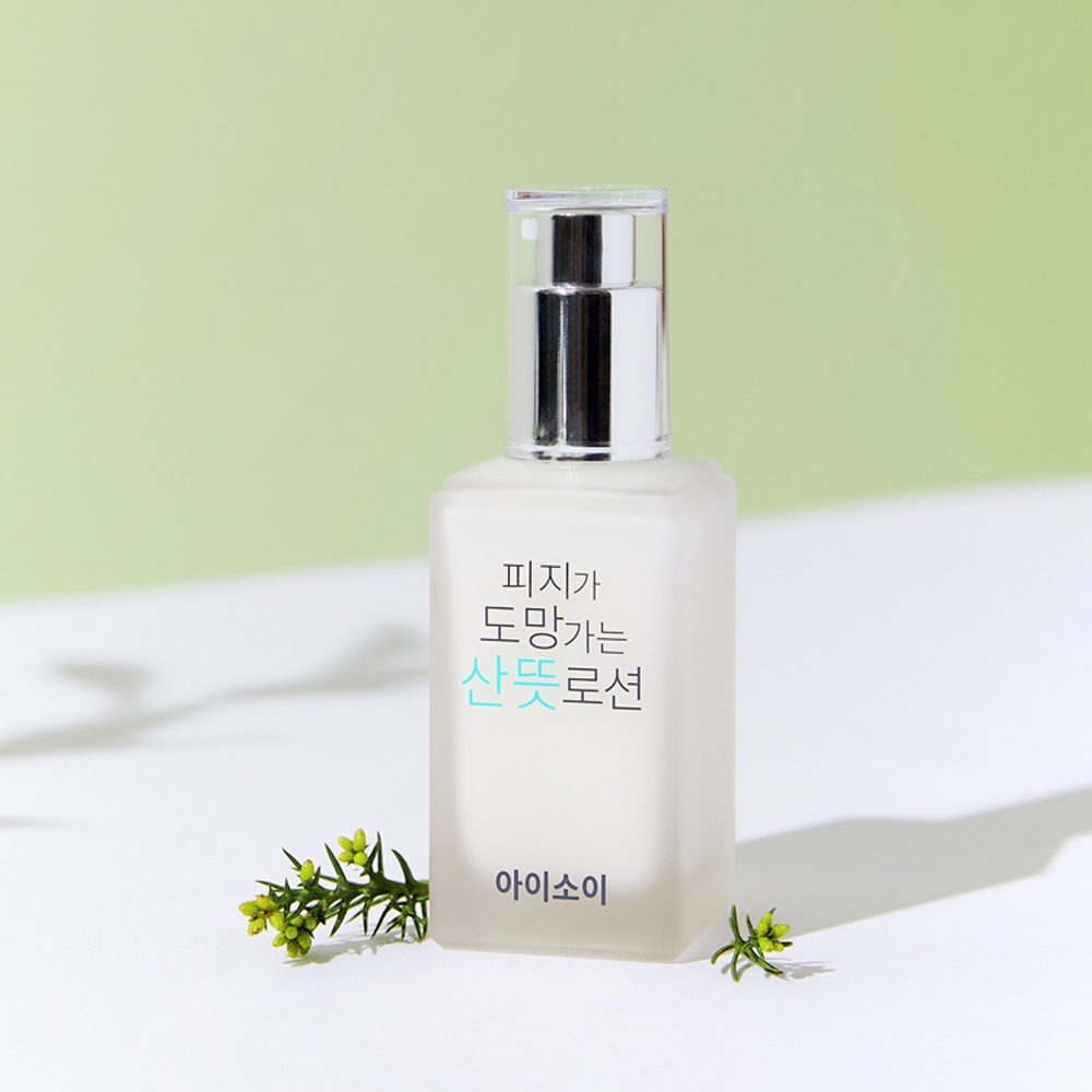 祛除皮脂的清爽乳液