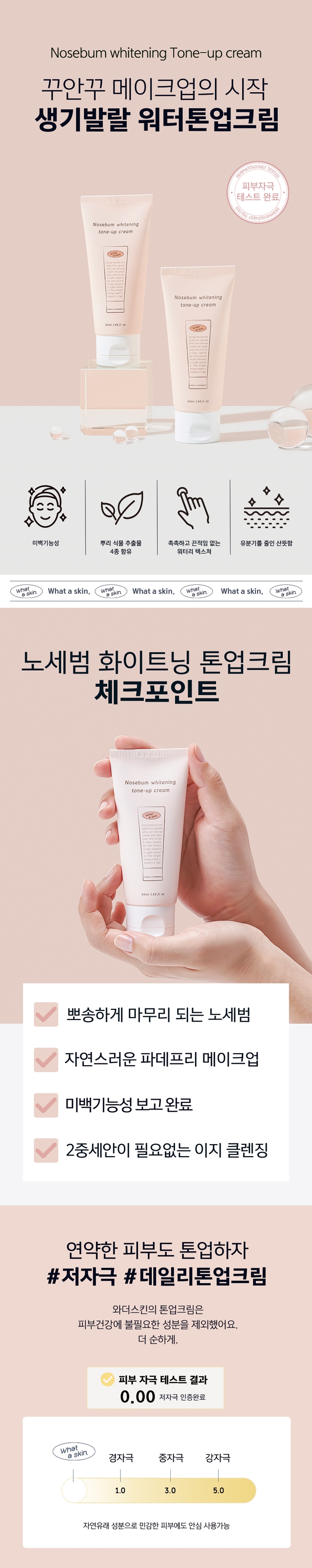  skin MOISTURE TONE UP CREAM 4個セット 公式】 mgb skin GLOW TONE UP CREAM | グロウトーンアップクリーム