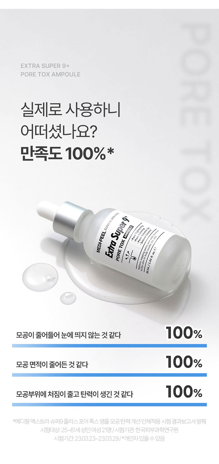 MEDIPEEL Extra Super 9 Plus Pore Tox Ampoule | Hwahae Global