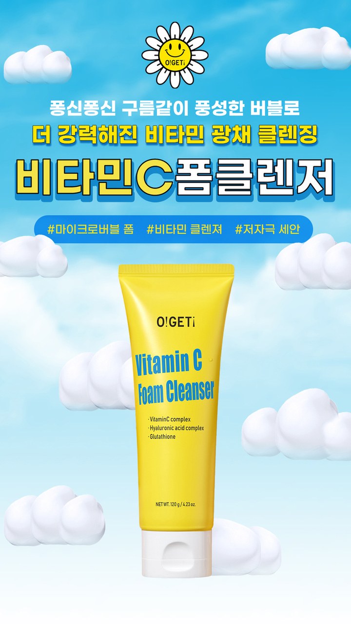 O!GETi Vitamin C Foam Cleanser | Hwahae Global O!GETi Vitamin C Foam Cleanser | Hwahae Global