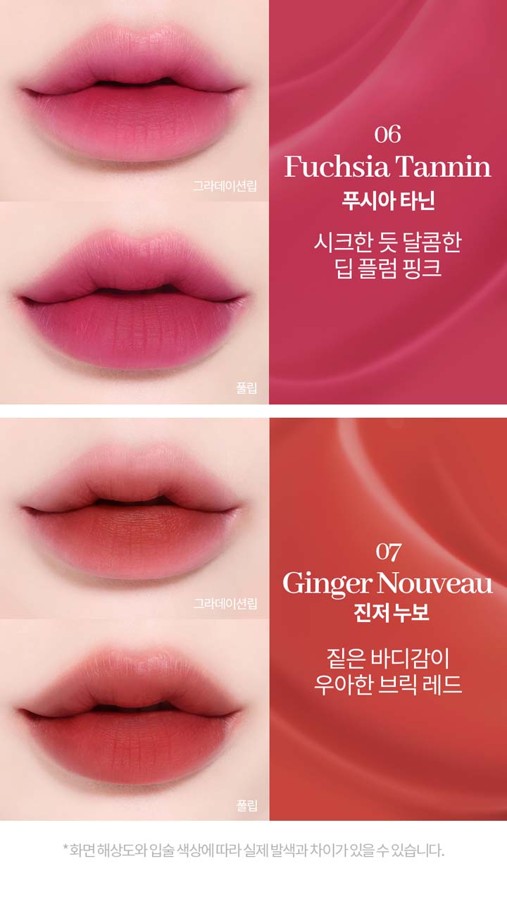 COSNORI Water Blurry Tint [07 Ginger Nouveau] | Hwahae