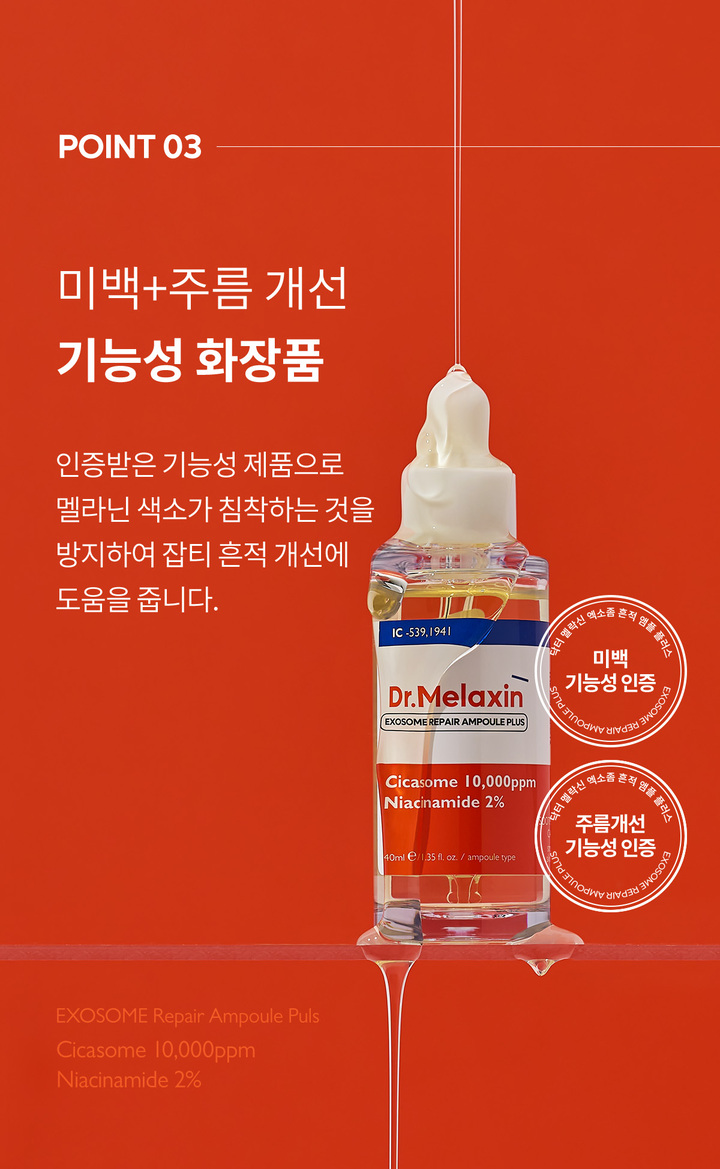 Dr.Melaxin Exosome Repair Ampoule | Ingredients & Benefits