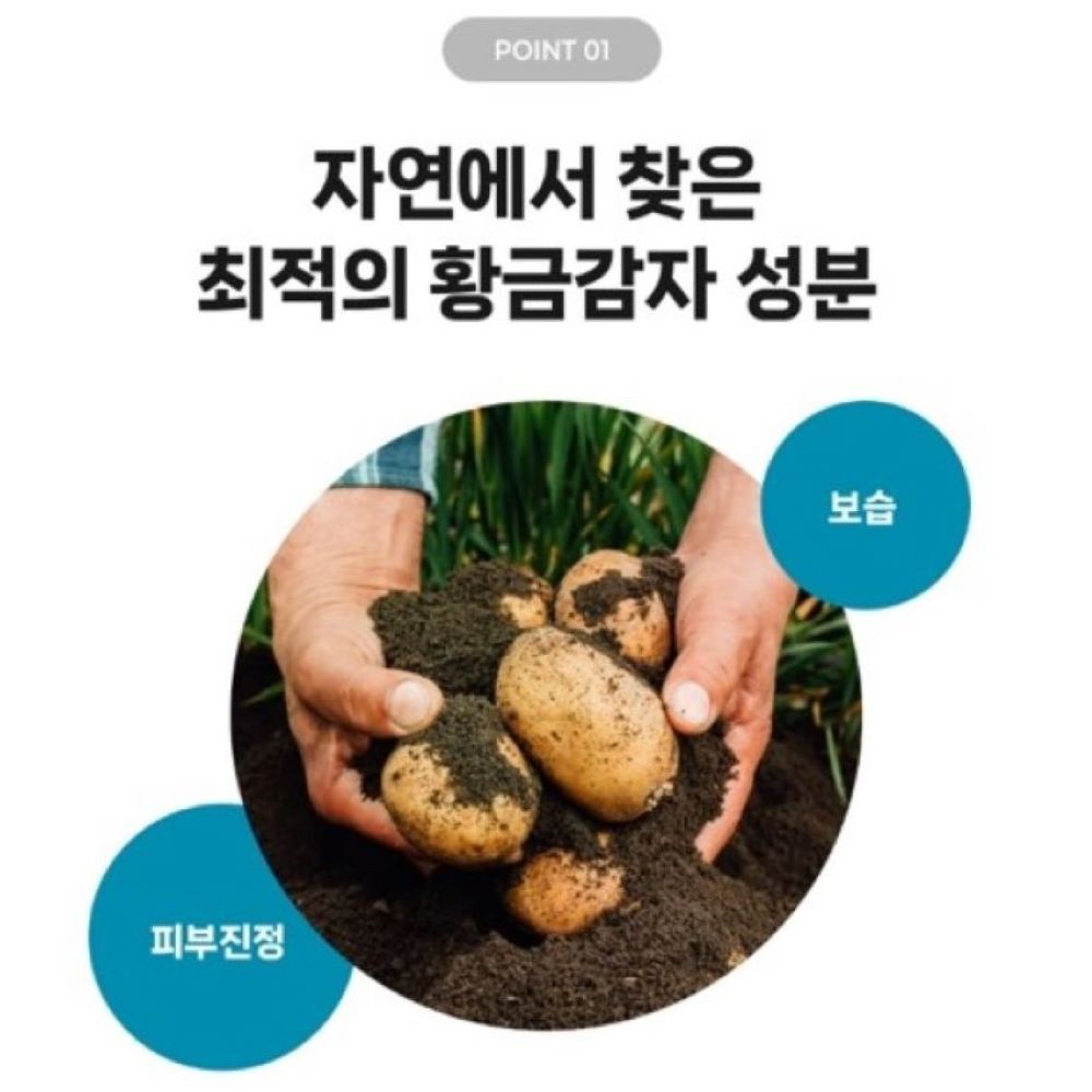 Kem dưỡng ẩm từ tinh chất khoai tây