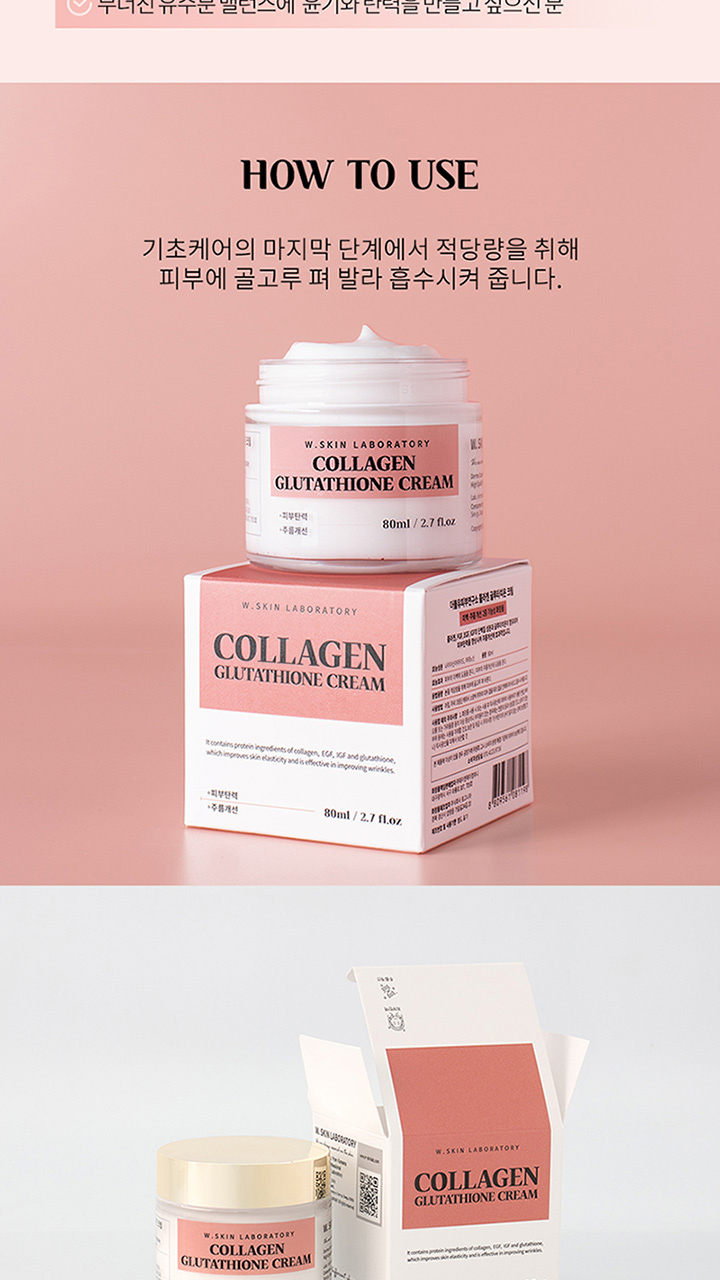 W.SKINLABORATORY Collagen Glutathione Cream | Hwahae Global W.SKINLABORATORY Collagen Glutathione Cream | Hwahae Global