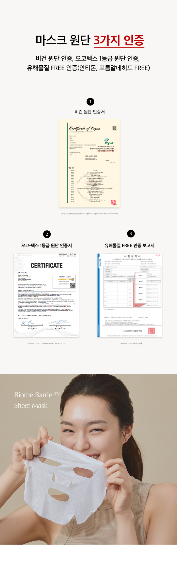 UIQ BIOME BARRIER SHEET MASK 【25枚×2】 UIQ Biome Barrier™ Sheet Mask | Ingredients & Benefits