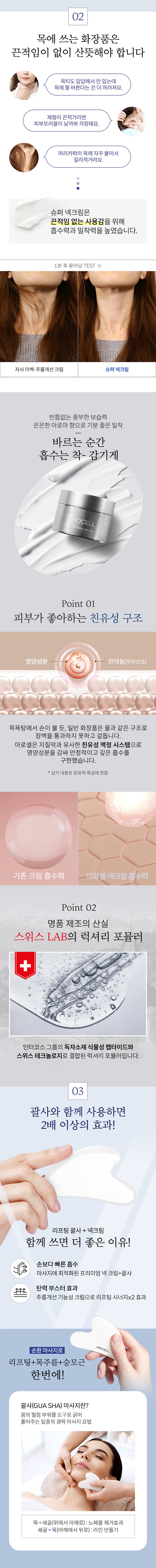 アロッセル スーパーネッククリーム | 【韓国コスメ口コミ】 ファへ