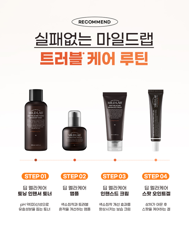 mildlab DEEP MELACARE TONING ENHANCER TONER | Hwahae Global