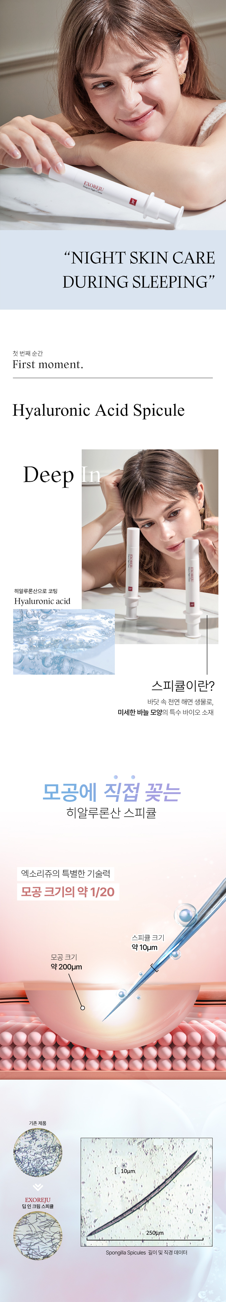 EXOREJU Deep in Night Cream | Hwahae Global