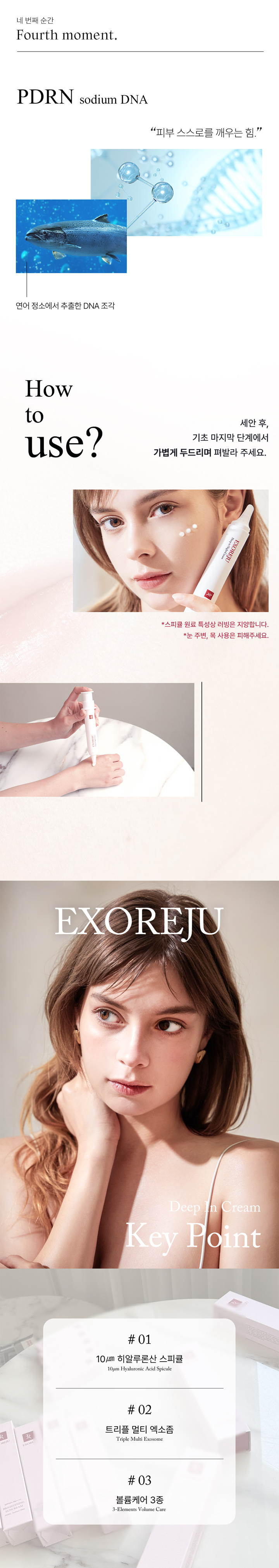 EXOREJU Deep in Night Cream | Hwahae Global