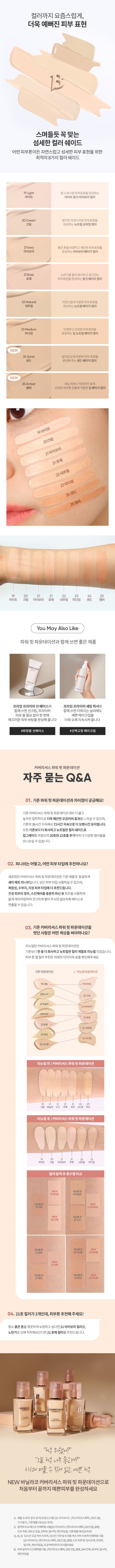 바닐라코 커버리셔스 파워 핏 파운데이션 [SPF45/PA++] [21 아이보리] 30ml 상품의 정보 및 후기/리뷰, 성분 그리고  가격, 랭킹, 할인 혜택을 확인하고 구매해 보세요