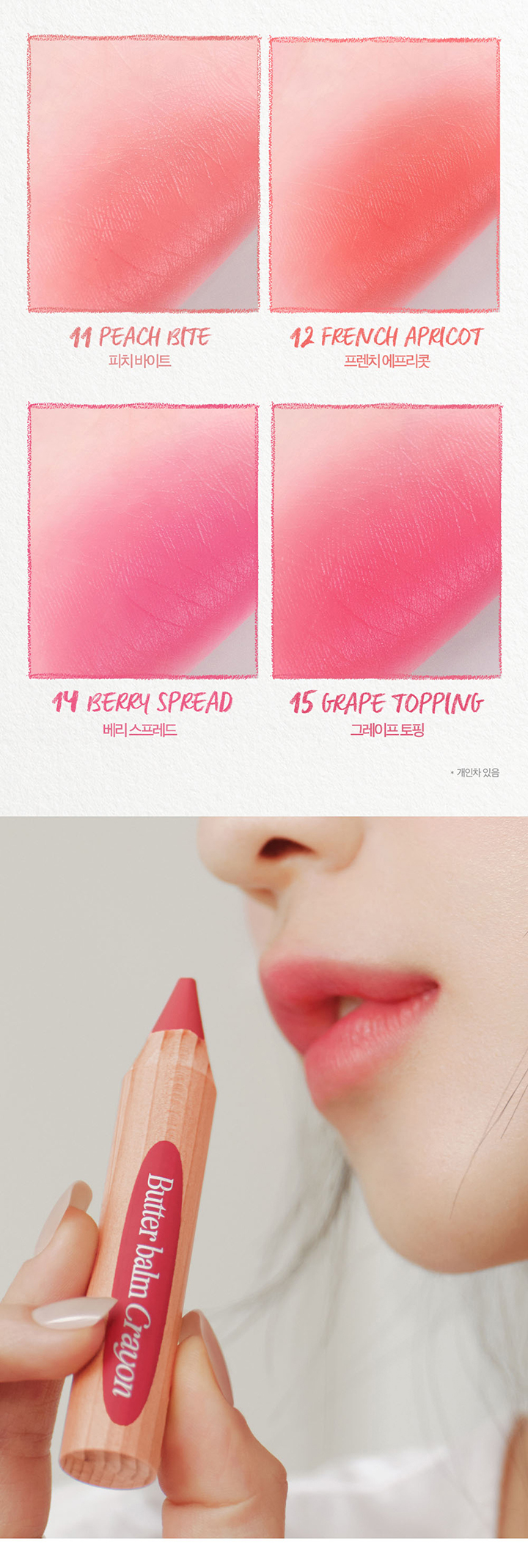 CLIO Better balm Crayon [11 PEACH BITE ...