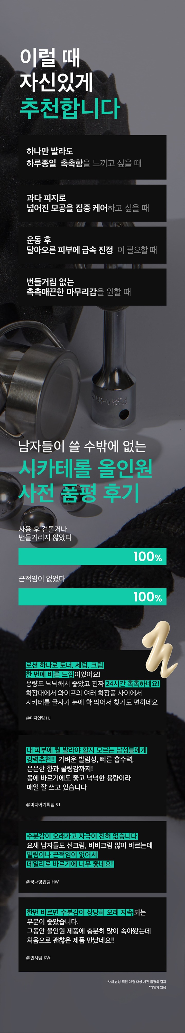 ビープレーン シカテロールオールインワン | 【韓国コスメ口コミ】 ファへ