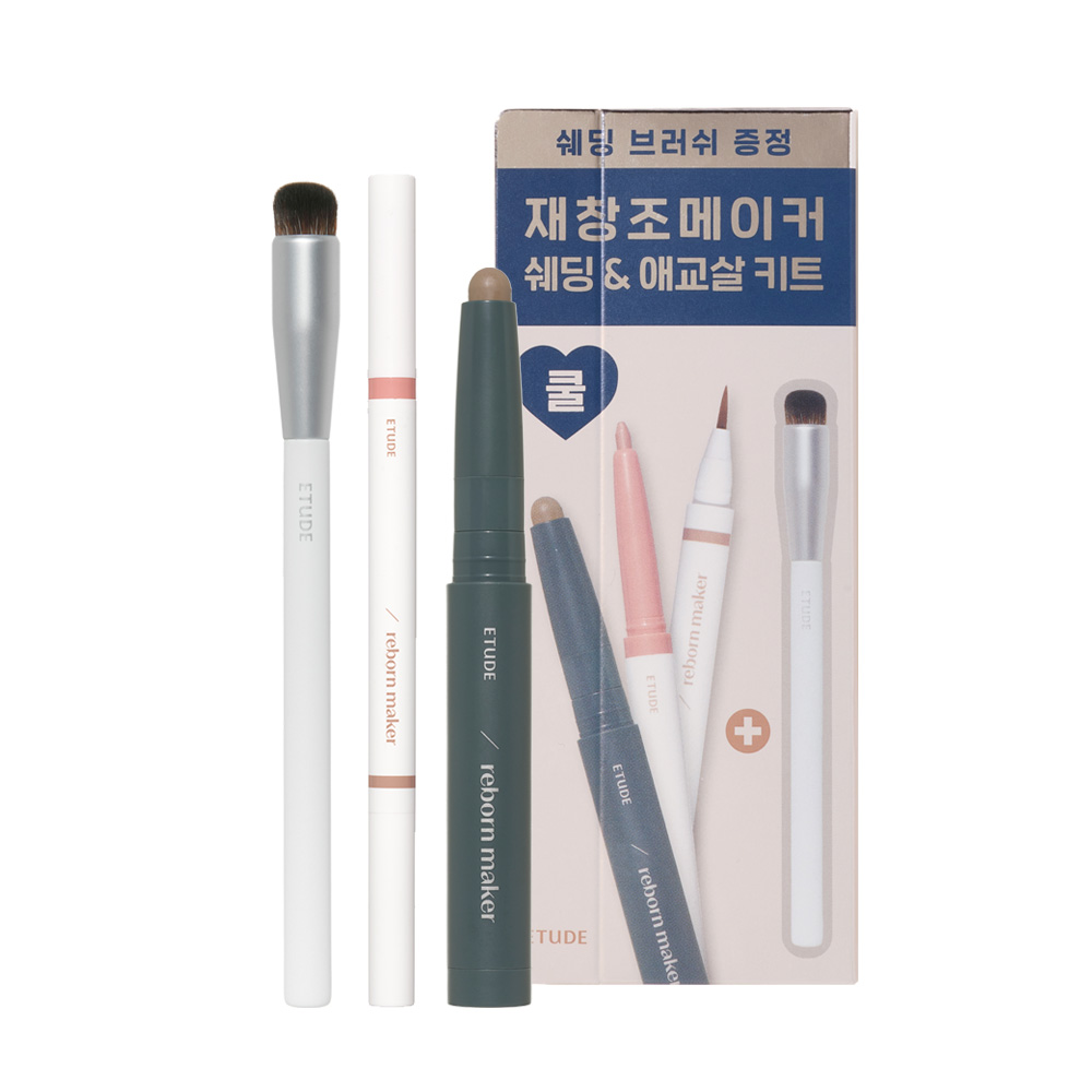 재창조 메이커 기획세트 (쿨 쉐딩 1g + 듀얼 애교살 라이너 0.9g + 블렌딩 브러쉬)