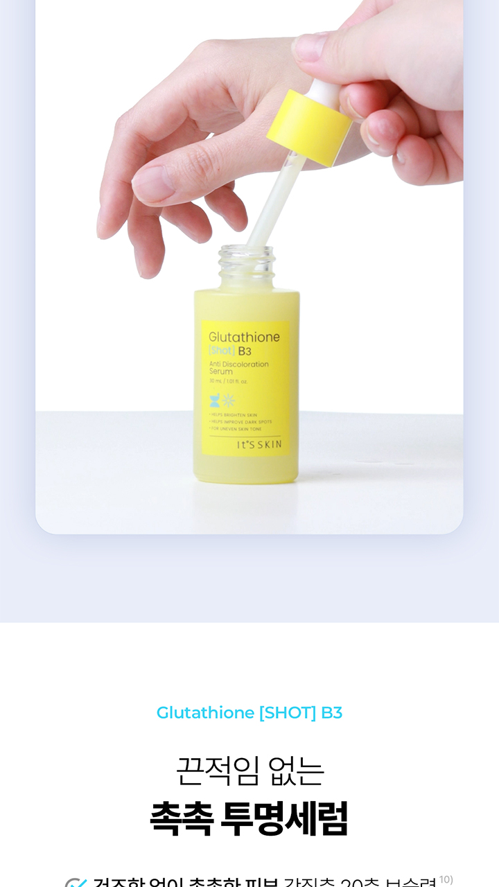 IT'SSKIN Glutathione Shot B3 Anti Discoloration Serum Ingredients