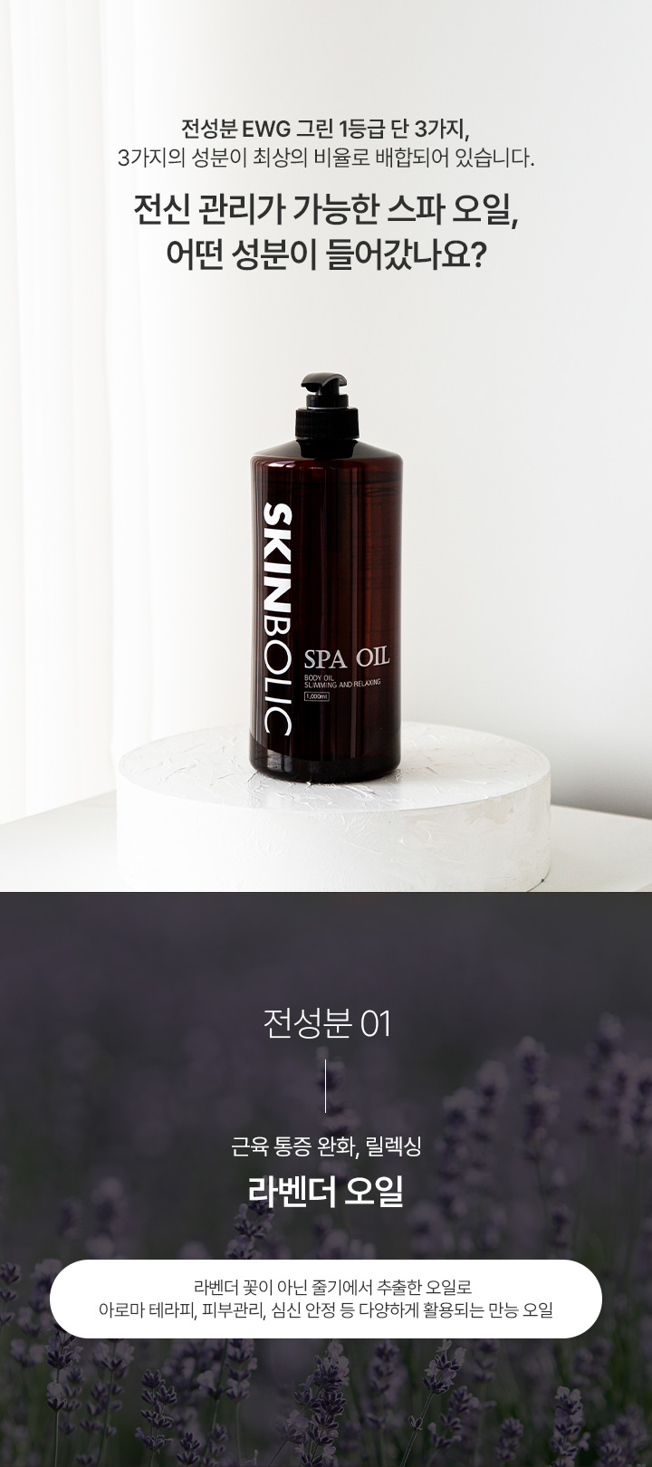 スキンボリック スパオイル | 【韓国コスメ口コミ】 ファへ