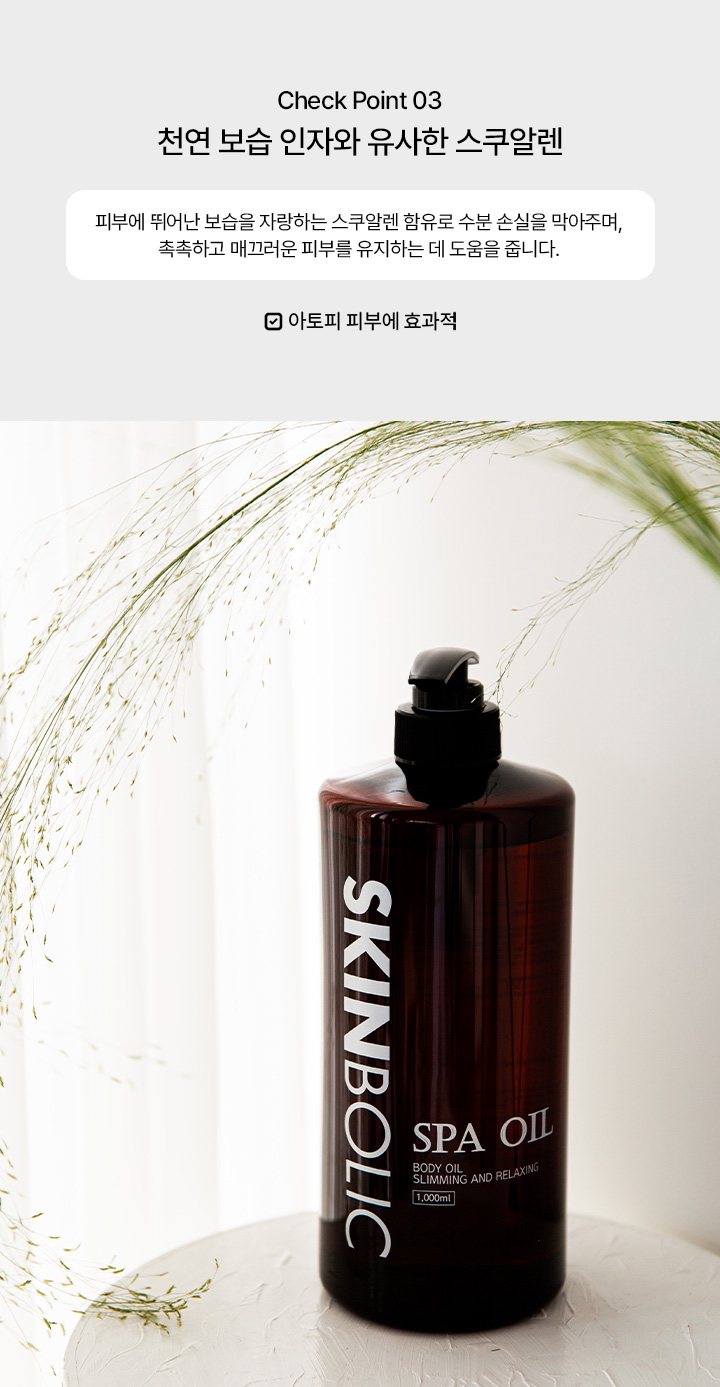 スキンボリック スパオイル | 【韓国コスメ口コミ】 ファへ