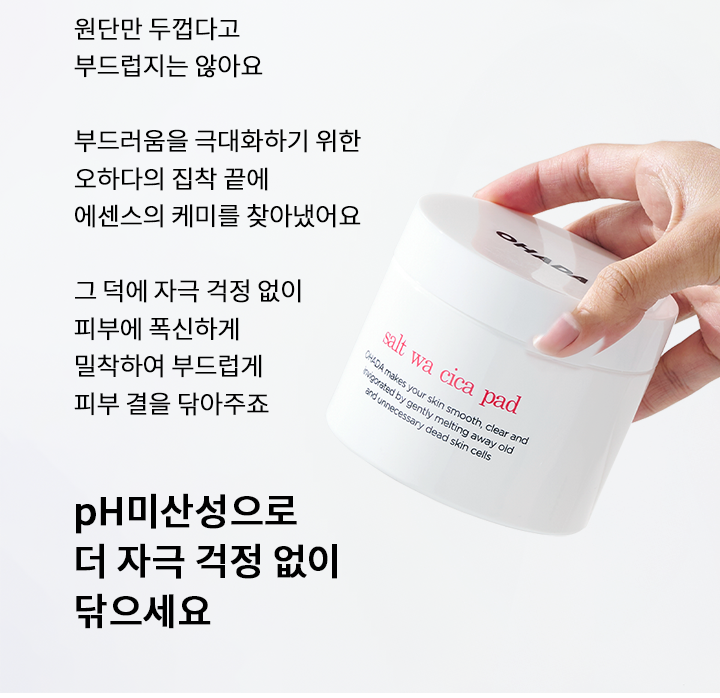 OHADA salt wa cica pad | Hwahae Global