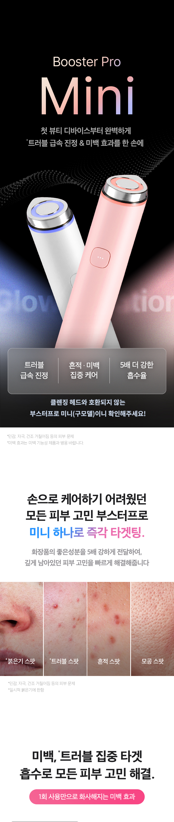 medicube BOOSTER PRO MINI【新品】 2645363?w=400&h=400&fmt=auto