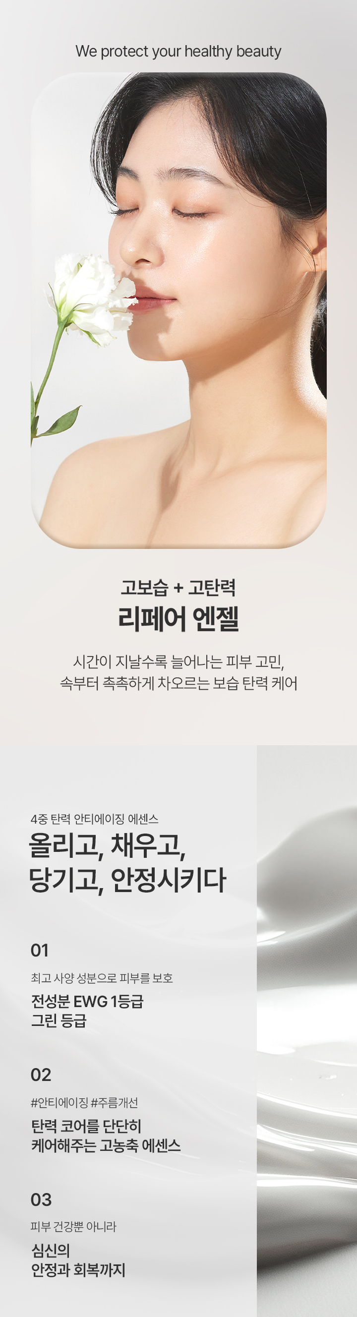 SKINBOLIC repair angel | Hwahae Global