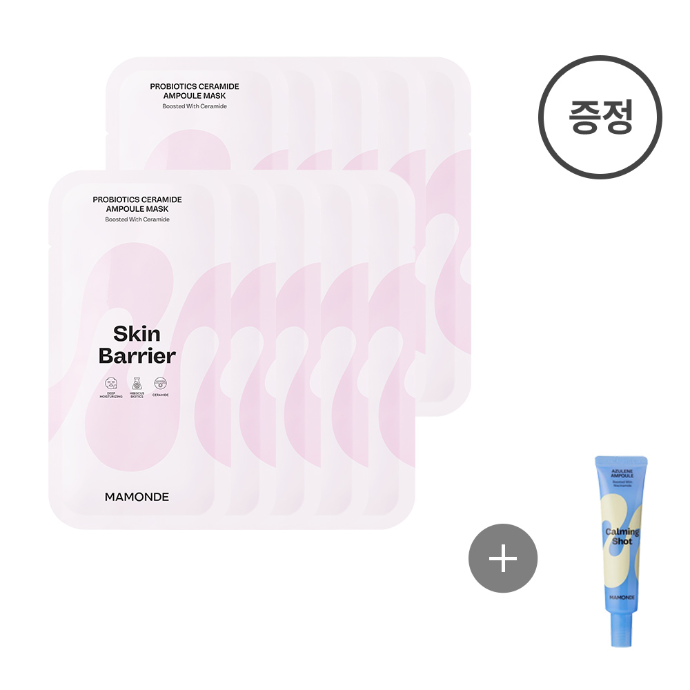 益生菌精华面膜